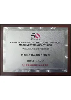 Chinese construction machinery companies top 50