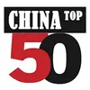 Chinese construction machinery companies top 50